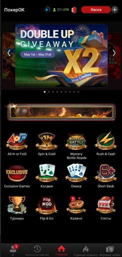 Оформление PokerOK