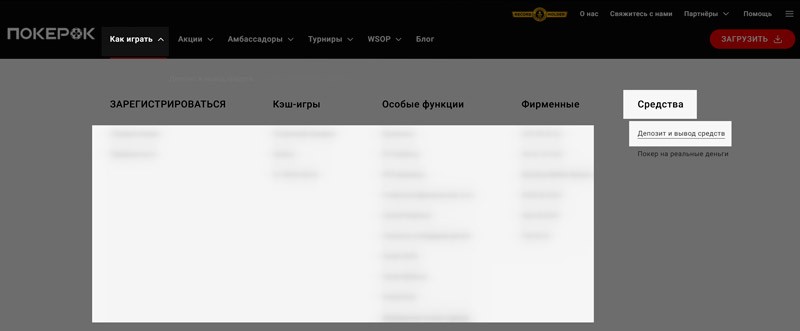 Регламент рума