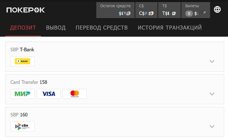 Депозит